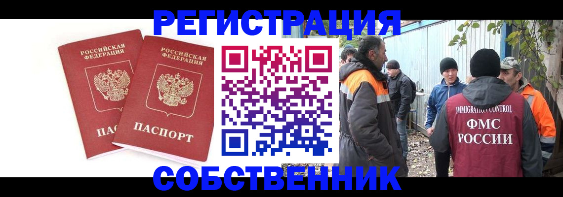 временная регистрация купить в Балабаново