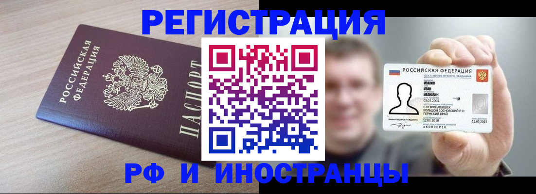 временная регистрация поиск в Балабаново