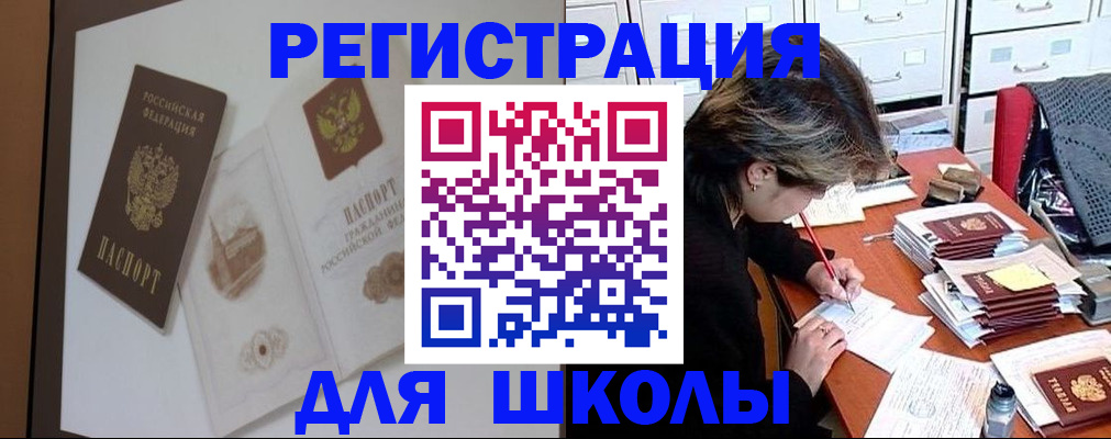 временная регистрация поиск в Балабаново