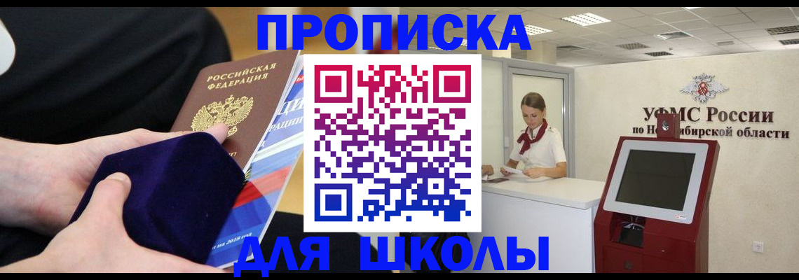 временная регистрация надежно в Балабаново