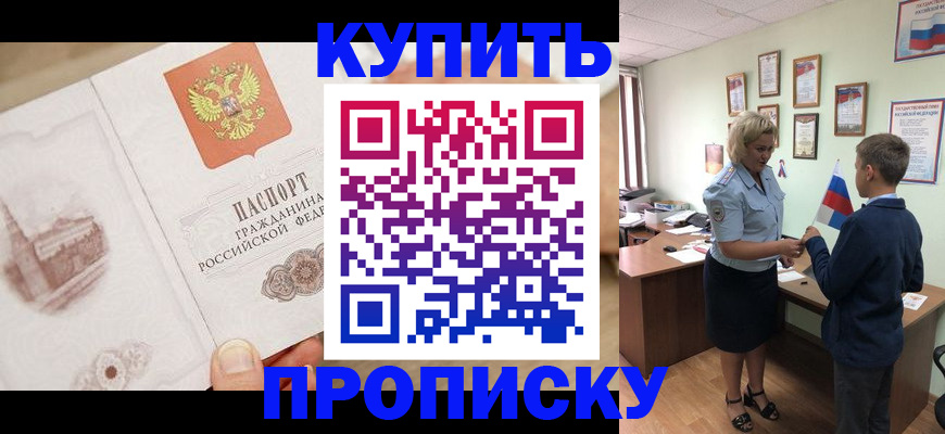 временная регистрация в квартире в Балабаново