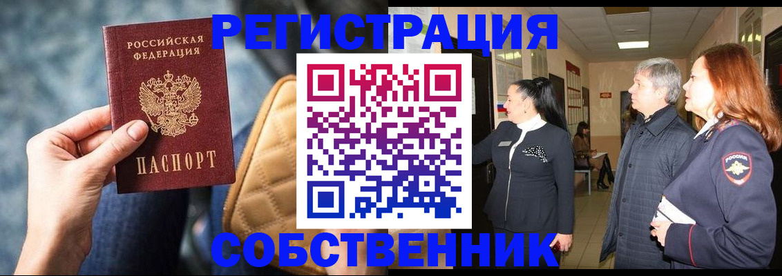 прописка в Балабаново