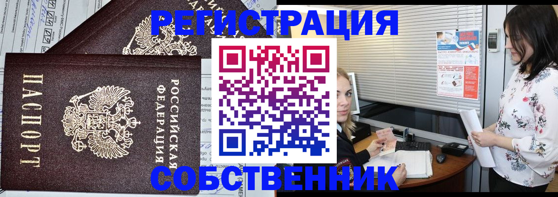 прописка поиск в Балабаново